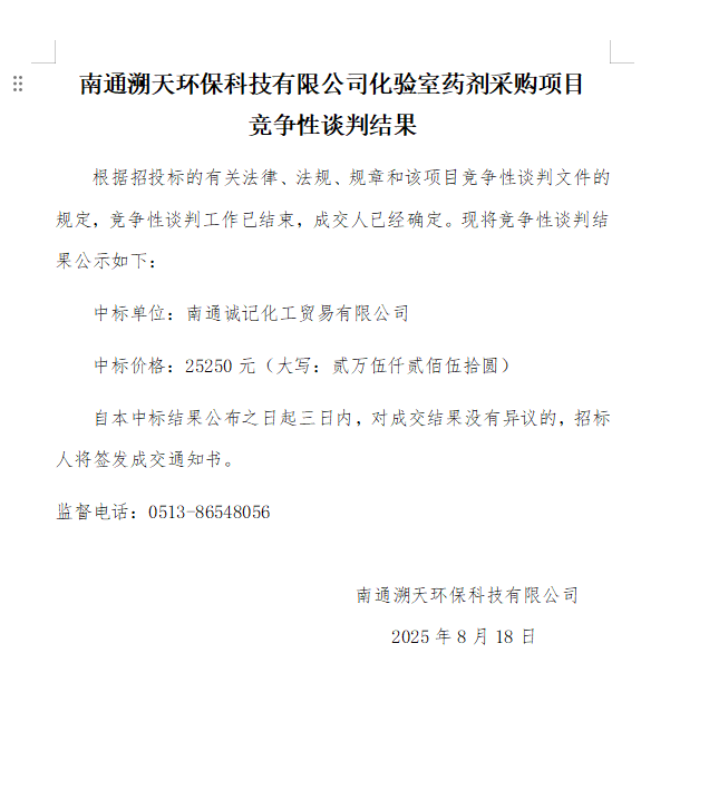 微信圖片_20250818155533_1.png