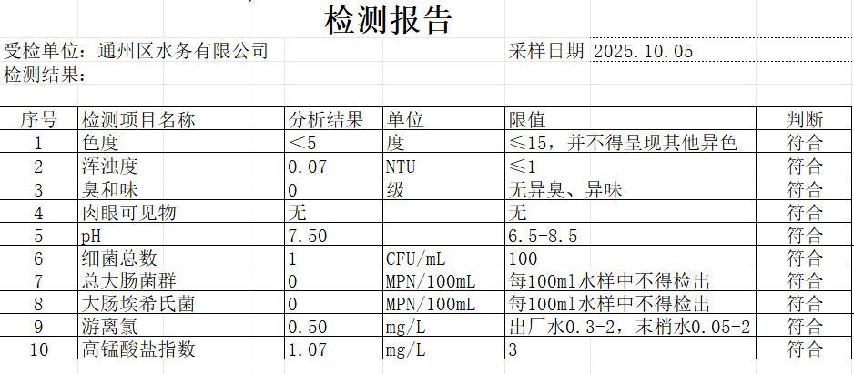 微信圖片_20251010080430_6_14.png