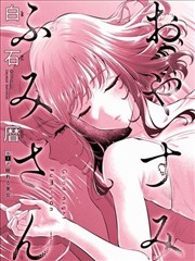 免费看漫画 悬疑推理